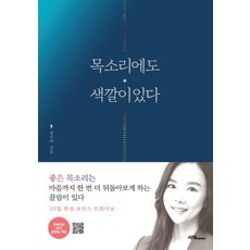 30일완성목소리트레이닝