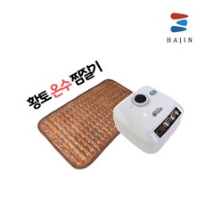 하진 스마트 황토볼 온수찜질기 60*30 동력식