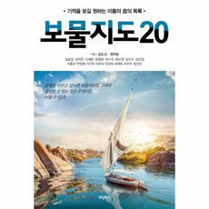 웅진북센 보물지도 20, One color | One Size@1