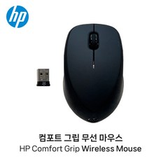 HP Comfort Grip Wireless Mouse, 블랙