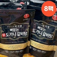 조리기능장 박지영의 뼈없는 참도가니 갈비탕 (gs 기프티콘 추첨증정), 8개, 600g