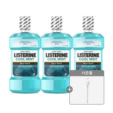 리스테린 쿨민트 마일드 750ml 3개 + 펌프 1개