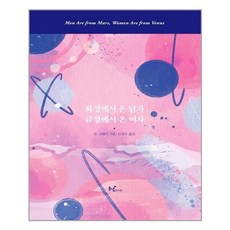금성에서온여자