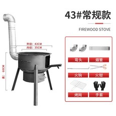 전원주택소각로