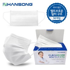 크린케어 한송 국내생산 일회용 마스크 50매(30SLR) 특대형(210mm) 비말차단, 1개, 50개