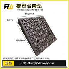 차량진입판 경사로 방지턱 고무매트 높이 대형 출입구 100X25X5CM 경계석