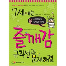 7세성교육책