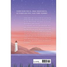 밀크북 당신의 말 한마디에, 도서