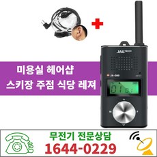 무전기dg-4000