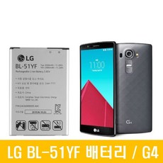 LG G4 배터리 BL-51YF 미사용스크래치