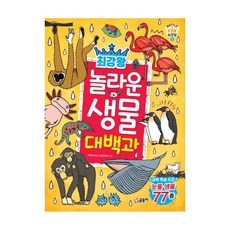 코믹스대백과사전