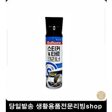 흑화스노우볼