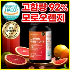 모로오렌지 C3G 식약처 HACCP 인증, 1개, 120정