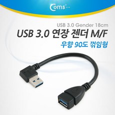 usb젠더ㄱ자