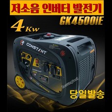 젠코 발전기 노점 캠핑용 저소음 GK4500 4kw