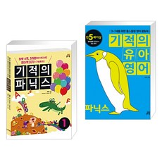 스쿨파닉스3세트