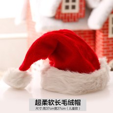 동탁마켓 모직코트 엔틱한디자인 애니메이션 겨울 가을 축제 두꺼운 크리스마스 모자 선택가능 소품 털 나이트캡, 롱 털  타입 크리스마스 모자