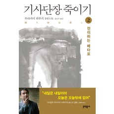 무라카미라디오