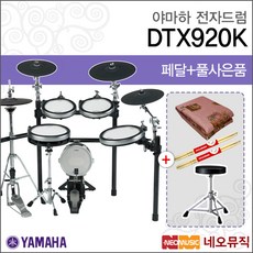 야마하 DTX920K
