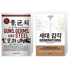 세대감각