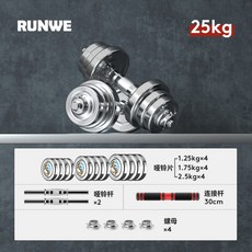 무게조절덤벨 중량 조립식아령 조립아령 뎀벨 조립형 고중량, 25kgg