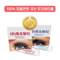 핑클리 가닥속눈썹 A형 V형 언더 속눈썹 셀프 속눈썹연장 아이래쉬, 듀오뷰티풀, 클리어톤7g, 1개
