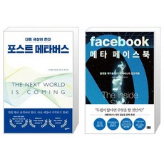 메타페이스북