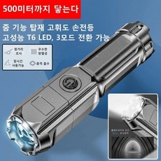 줌기능 탑재 휴대용 램프 led 서치라이트 고성능 T6 LED/3모드 전환 가능, 5개