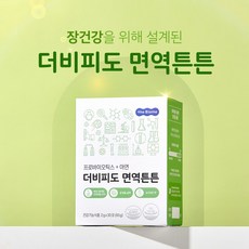 장내미생물검사