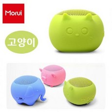 동물블루투스스피커
