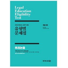 언어논리추리논증