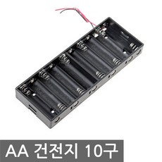 10구건전지충전기