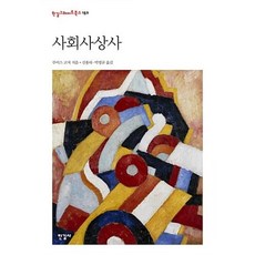 사회봉사