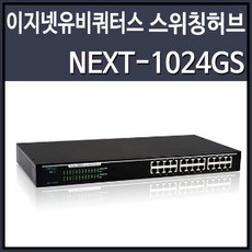 next-1024gs