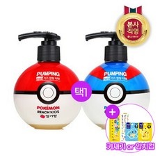 포켓몬펌핑치약-추천-상품