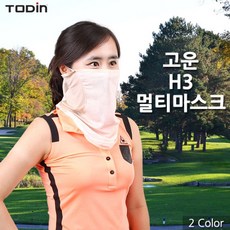Lo3베드샵_§§고운 H3 마스크 여자 골프 마스크 필드 골프마스크여자 아웃도어마스크 여성용골프마스크 필드마스크 골프용마스크+gda찜★＠, 콕_＠★아이보리