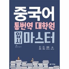 중국어대학원