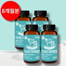 장용성락토페린효능