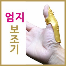 3개월엄지손가락빨아요
