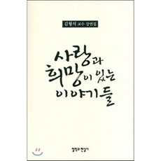 김형석교수책