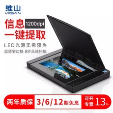 고정밀 프로 스캔 비파괴 스캔기계 스캐너, A3 스탠다드[VF3120/1200DPI] win&ma
