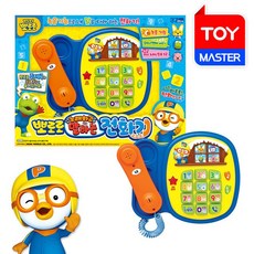 뽀로로노래하고말하는전화기