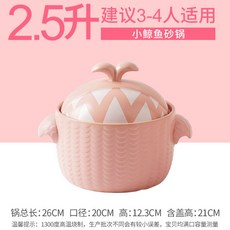 귀여운 고래가족 캐릭터 냄비, 2.5리터 꼬마고래 뚝배기 3-4인분 적용, 일반