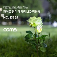 coms정원등