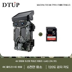 야생동물 감시 카메라 4K 적외선 야간 감지 CCTV, 공식 표준, 4K Solar HD 적외선 카메라(64G)