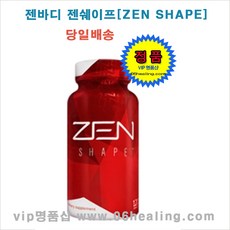 젠바디