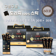 기침 목건강에 좋은 구증구포 도라지로만 만든 약제천궁 흑도라지 진액 스틱 30포 선물포장, 2박스, 30개입, 10ml