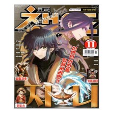 코믹 챔프 Vol.11 6월호
