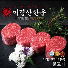 미경산한우 1+등급 불고기 300g 한우 소고기불고기