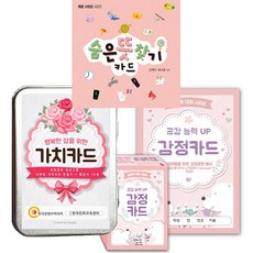 숨은뜻찾기카드